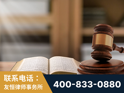 四会-刑事律师